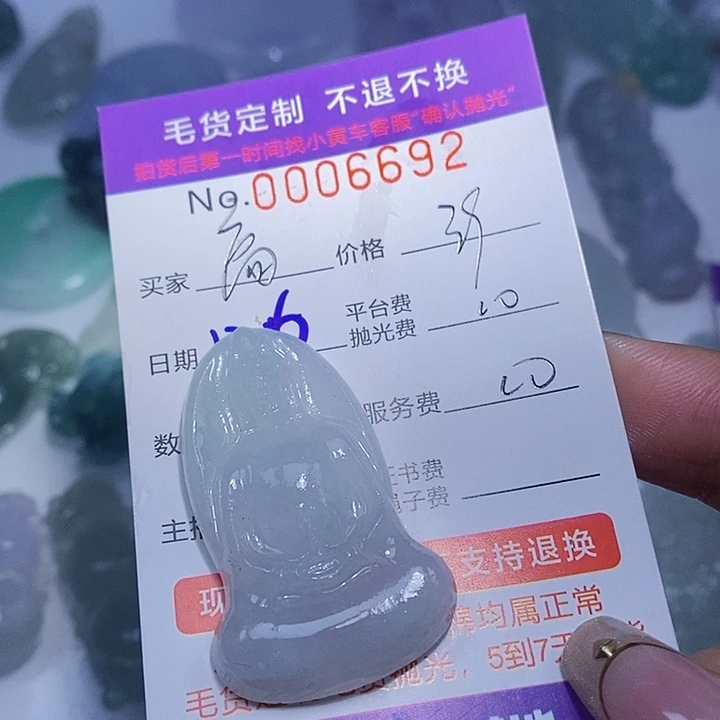 高***金定制翡翠未镶嵌翡翠