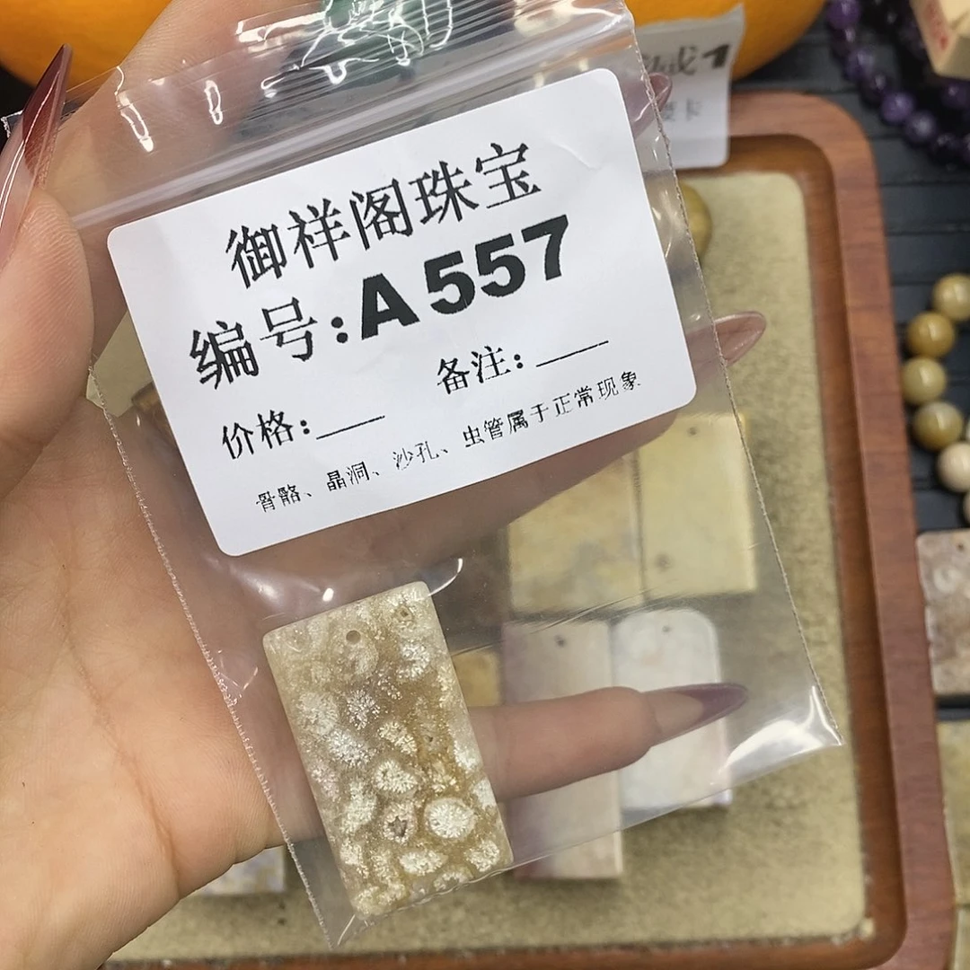 石英质玉吊坠(不含链)未镶嵌一**芙