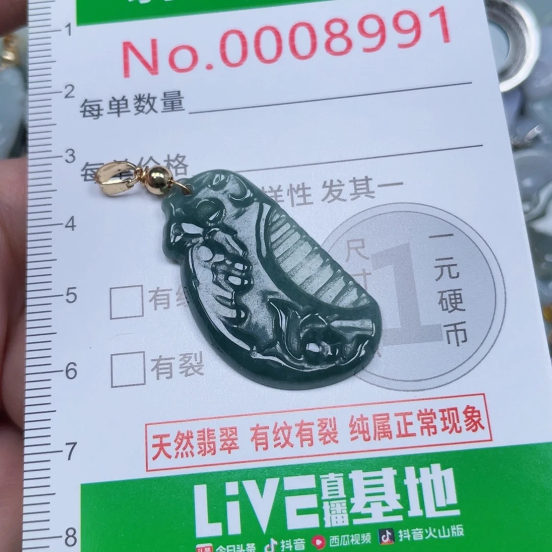 翡翠未镶嵌吊坠(不含链)