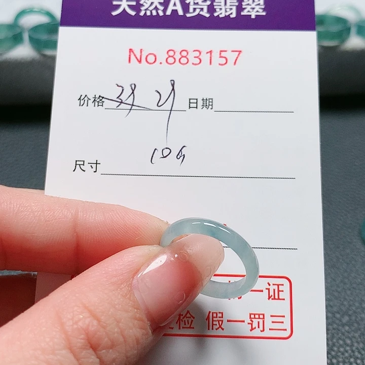翡翠戒指未镶嵌10号
