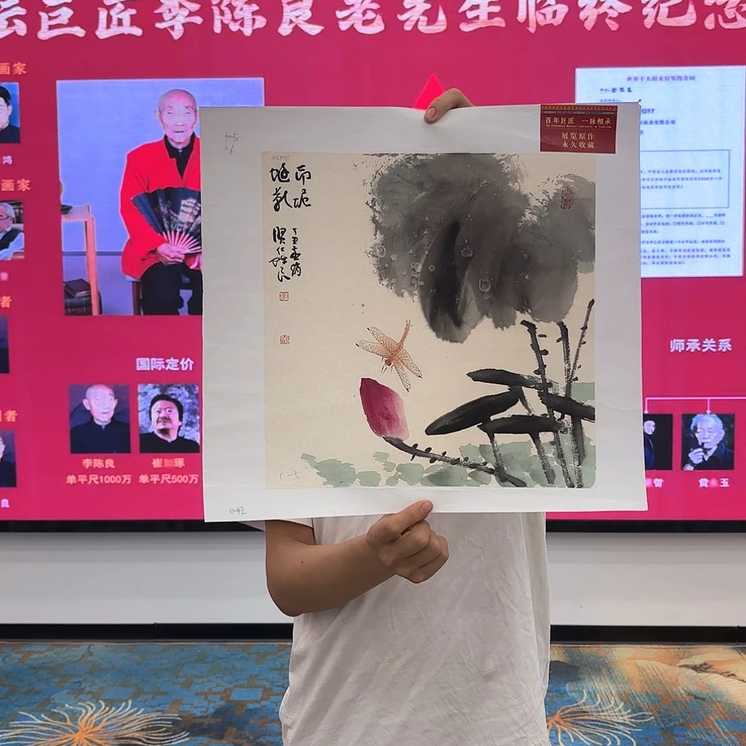 国画国画作品展览