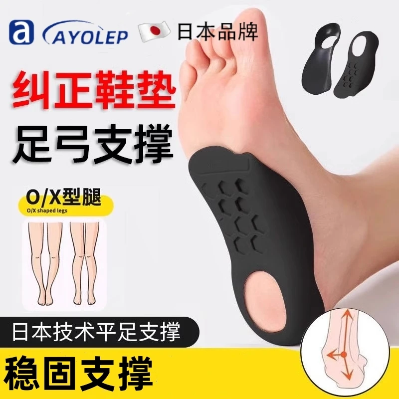 日本足弓支撑垫防磨透气鞋内扣内八足弓半码支撑鞋垫