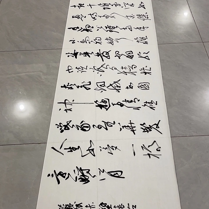 书法尤老师书法作品赤壁