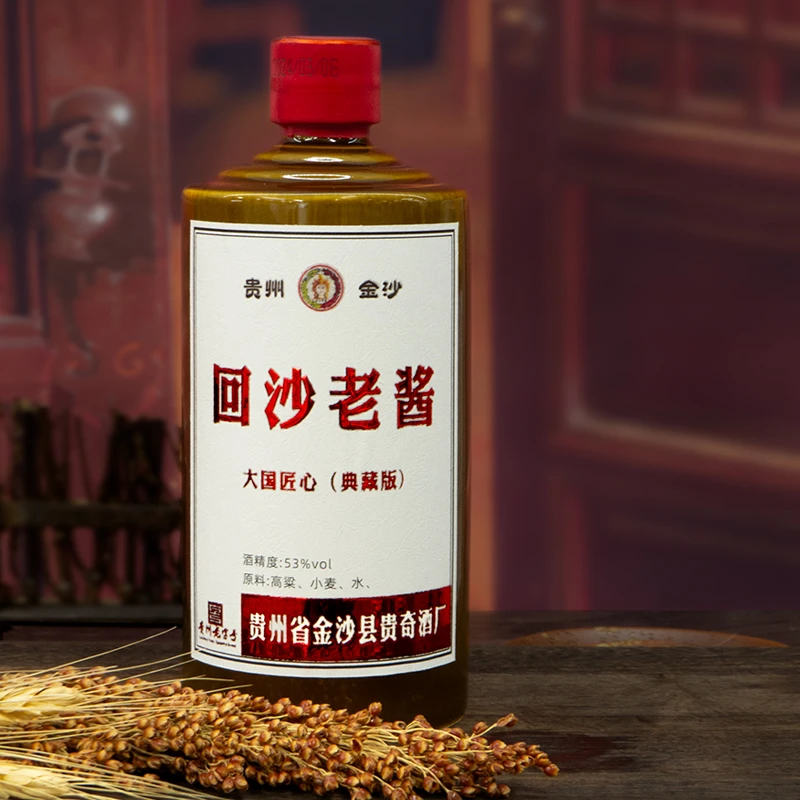 回沙老酱大国匠心典藏版酱香型白酒53度优级纯粮食白酒53度500ml