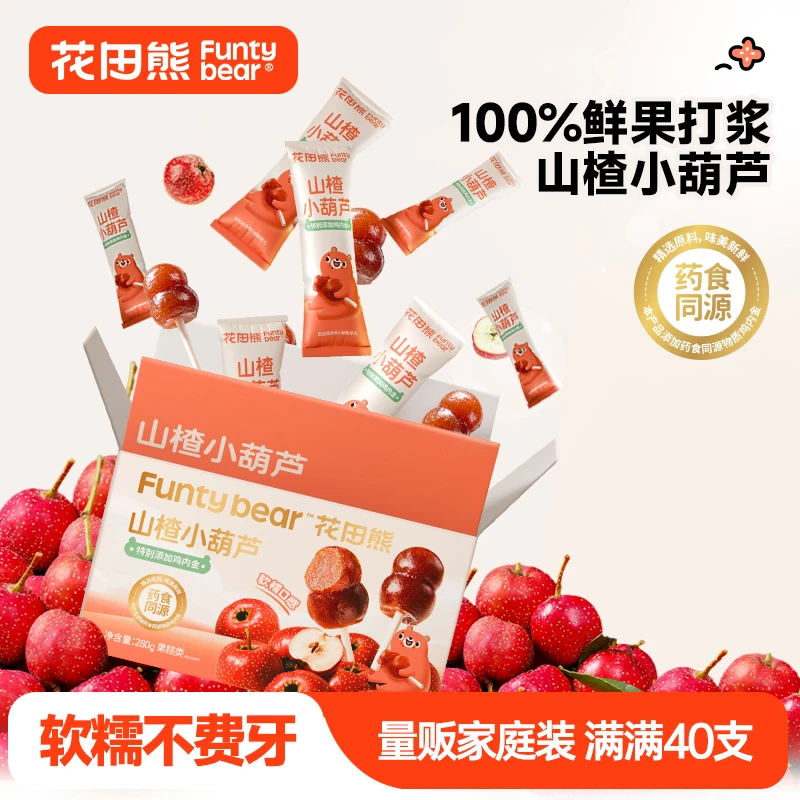 花田熊儿童山楂小葫芦糖葫芦造型Q弹软糯酸甜280g/1盒（40支）