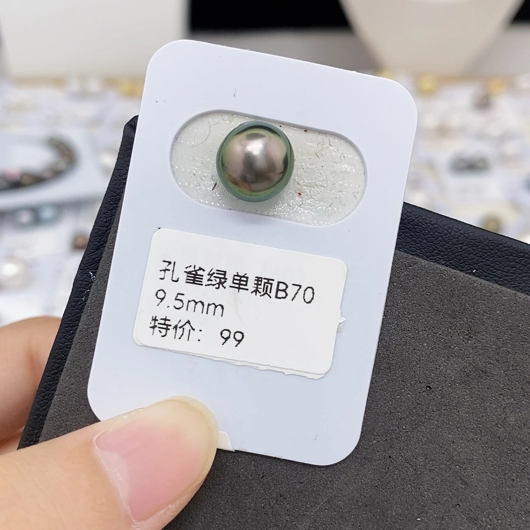 海水珍珠未镶嵌耳饰9.5mm孔雀绿（无鉴赏）