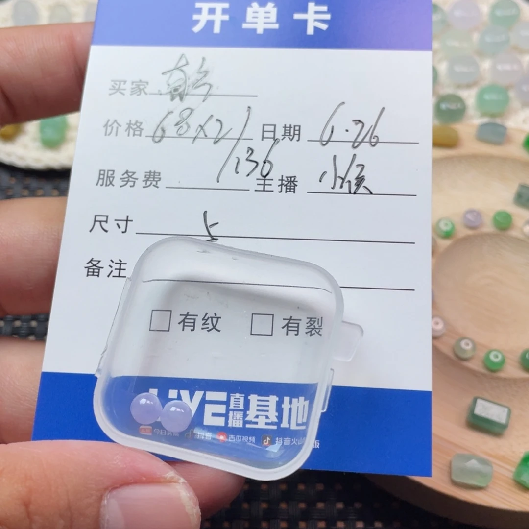 南***姐翡翠散珠翡翠珠子