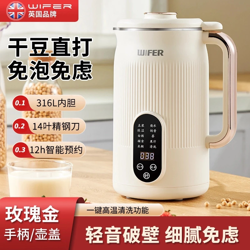 wifer/英国好夫人破壁机316不锈钢多功能家用料理机全自动豆浆机