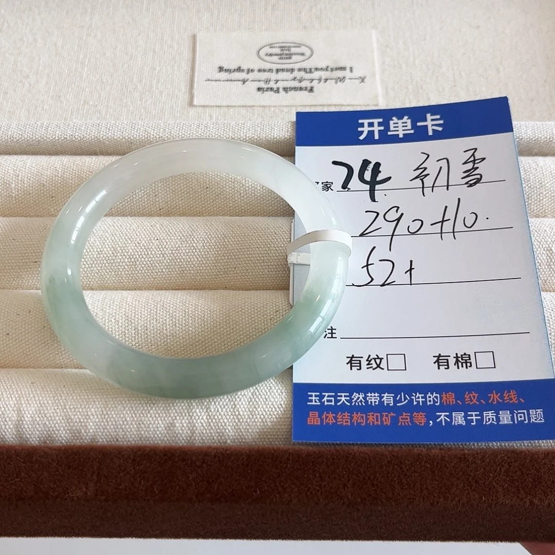 @***雪石英质玉未镶嵌手镯