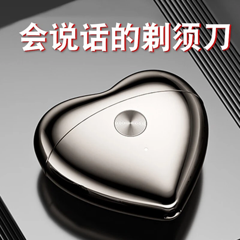 情人节礼物爱心剃须刀生日送男友适合男士轻奢电动剃须刀全身水洗