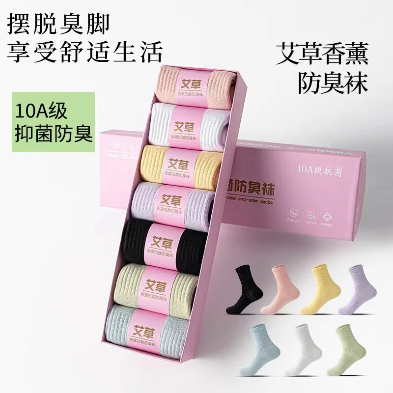 【10A抑菌】艾草香薰抗菌防臭舒适透气吸汗纯棉女款棉袜