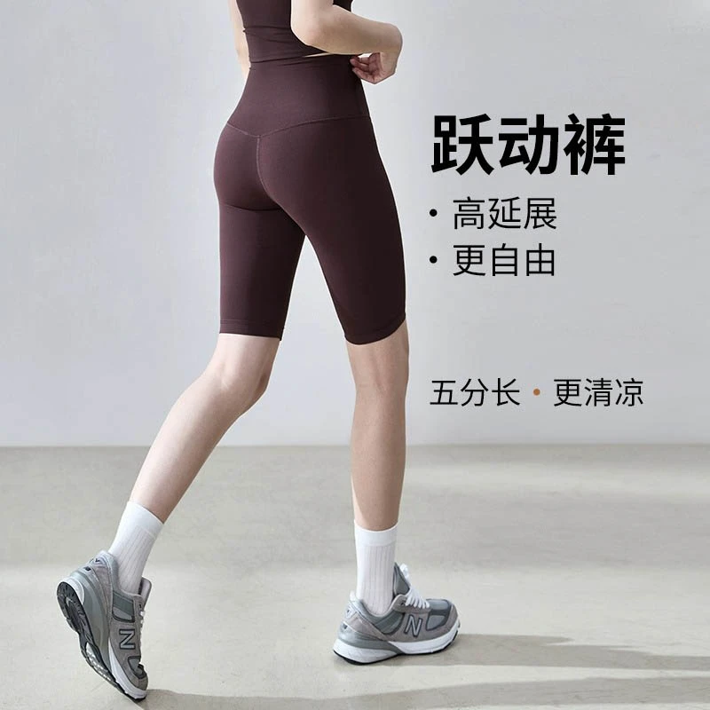 OTSA裸感无尴尬线五分裤高腰蜜桃提臀瑜伽裤女运动健身跑步短裤