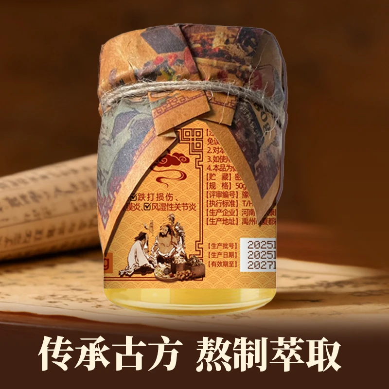 【传承配方】黑玉断续膏颈肩腰腿关节外用涂抹精华传统土方膏m