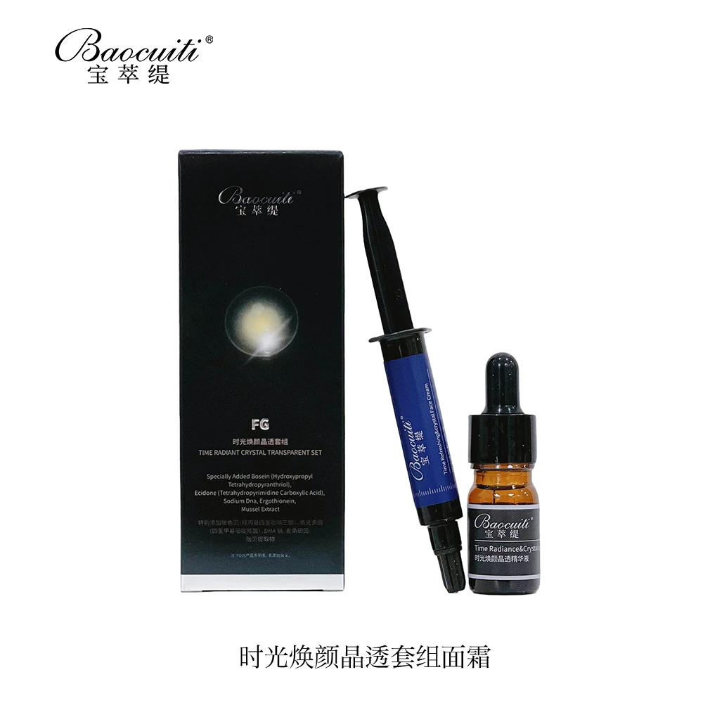 宝萃缇时光焕颜晶透套组反光板面霜