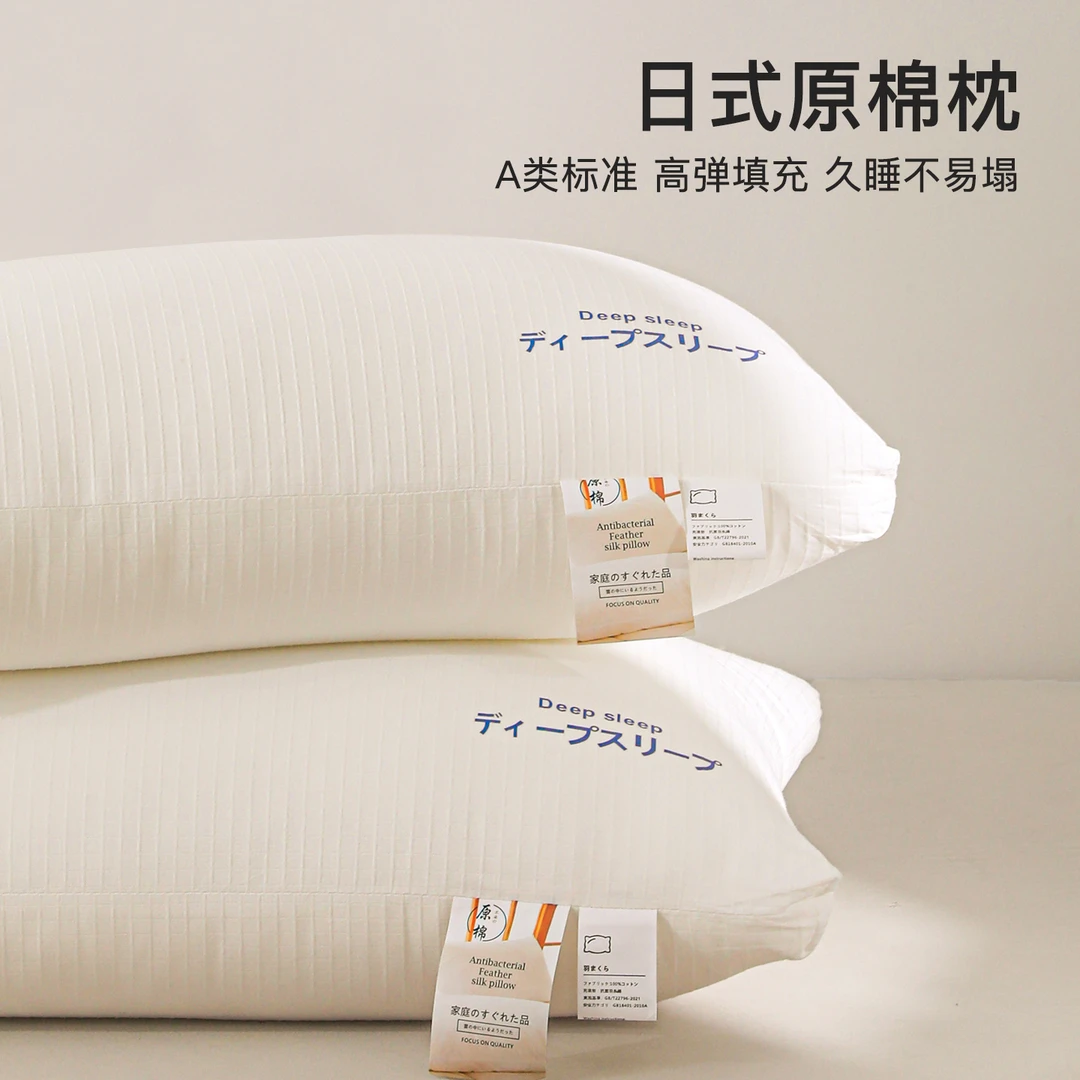 罗莱雅致家纺全棉枕头枕芯酒店舒适护颈椎助睡眠家用一对装男成人