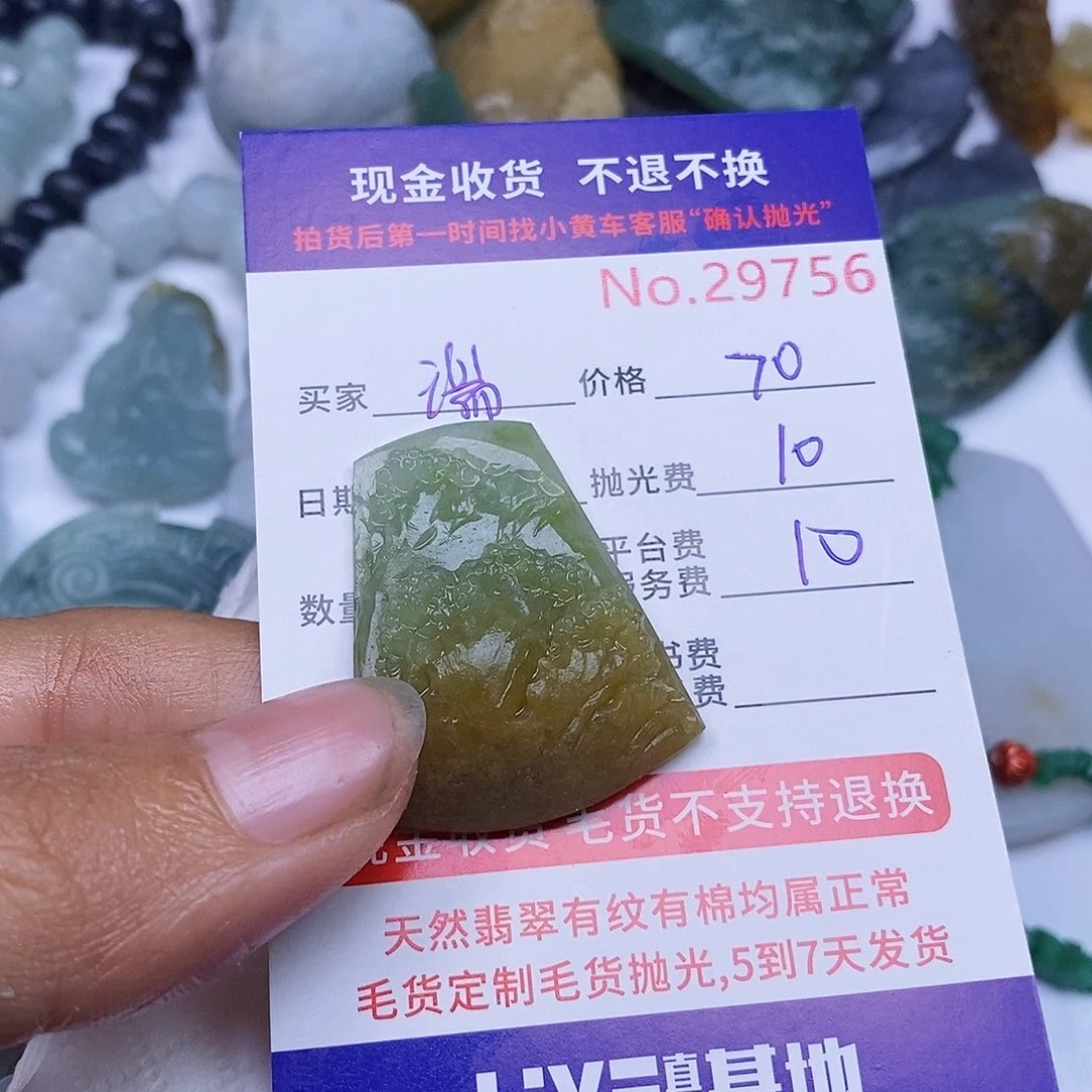 定制翡翠未镶嵌瑞**宝