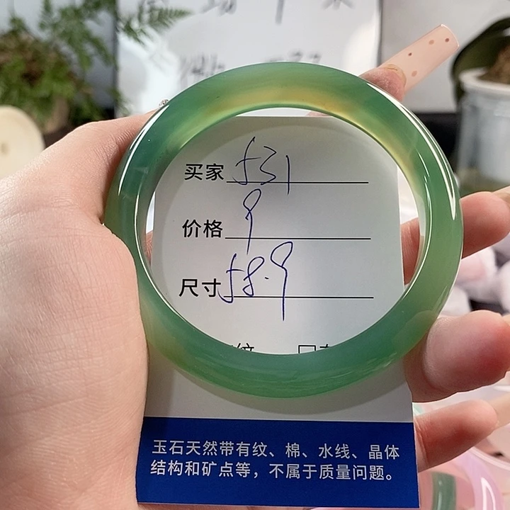 玛瑙/玉髓手镯未镶嵌