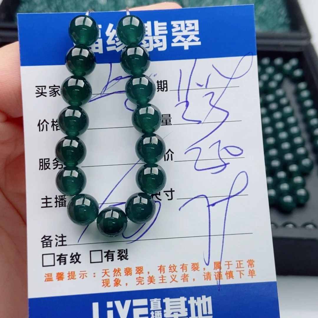 翡翠未镶嵌手链多样性23