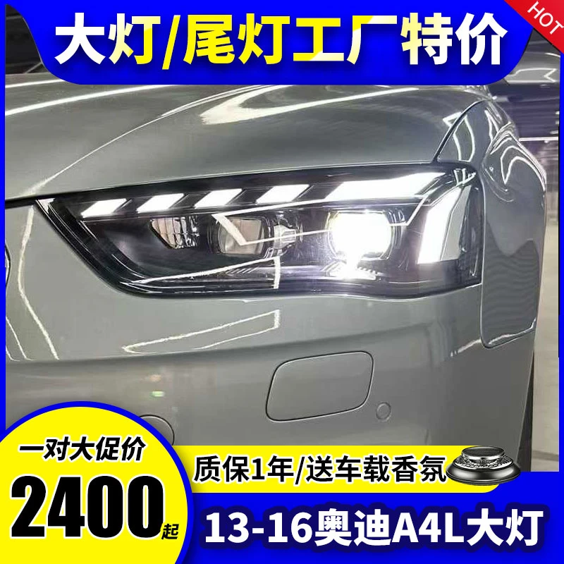 适用于13-16款奥迪A4L大灯总成改装LED透镜流水转向一抹蓝日行灯