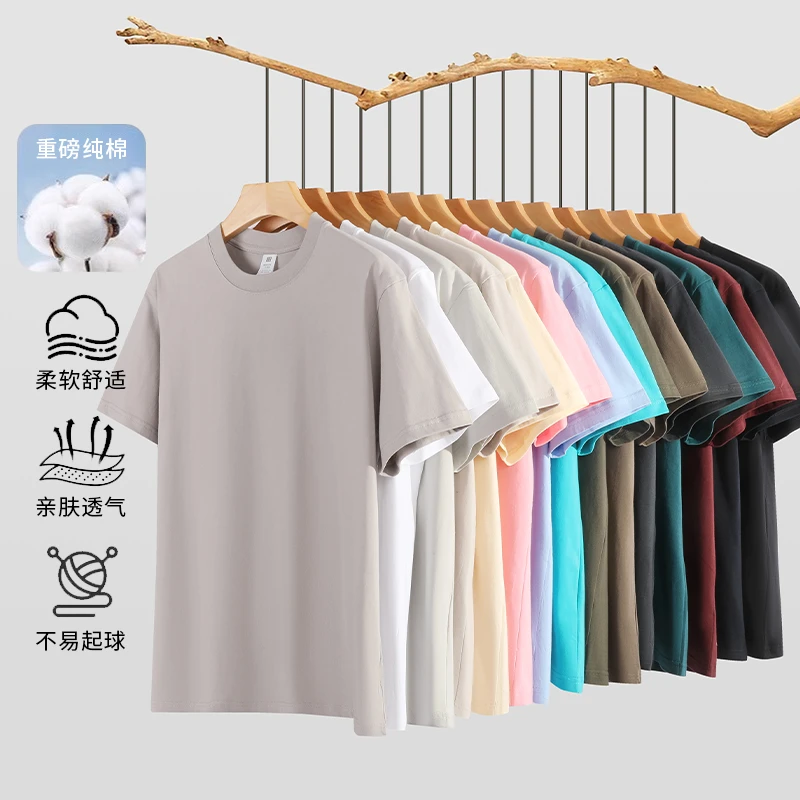 230g纯棉重磅短袖T恤圆领纯色微宽松情侣白色t恤纯色打底衫