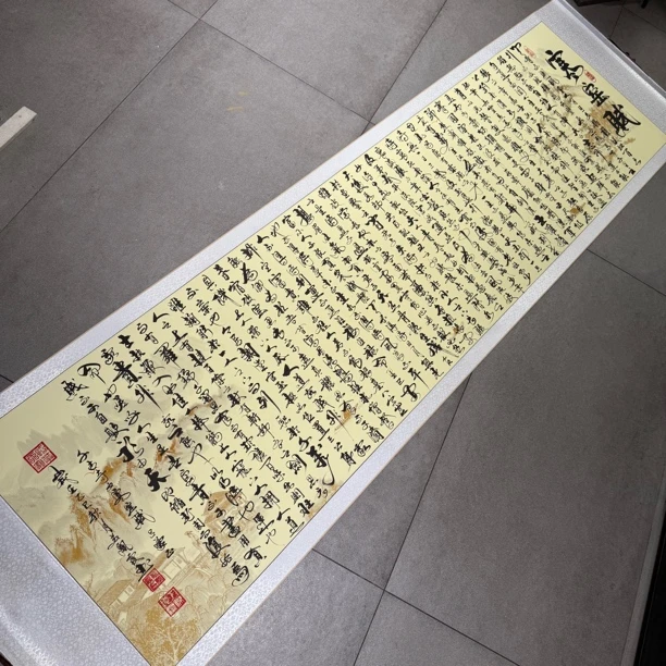 寒窑赋268*73山水背景大卷轴 已装裱 无框 飘飘手写小行草横挂