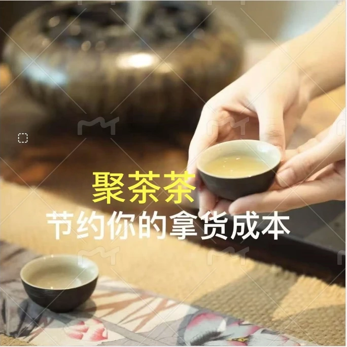 聚茶茶~福利222~云南大叶种晒青毛茶普洱茶