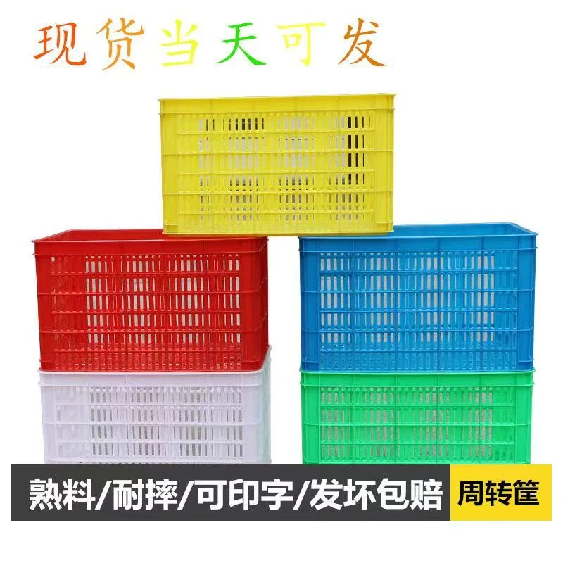 产蛋镂空家用长方形特大号特厚塑料筐子胶筐塑料