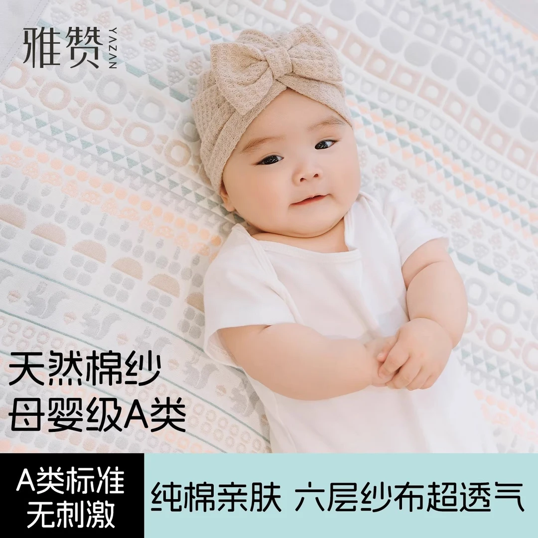 雅赞铁岭【78*130儿童纱布软席】新疆棉宝透气 吸汗A类