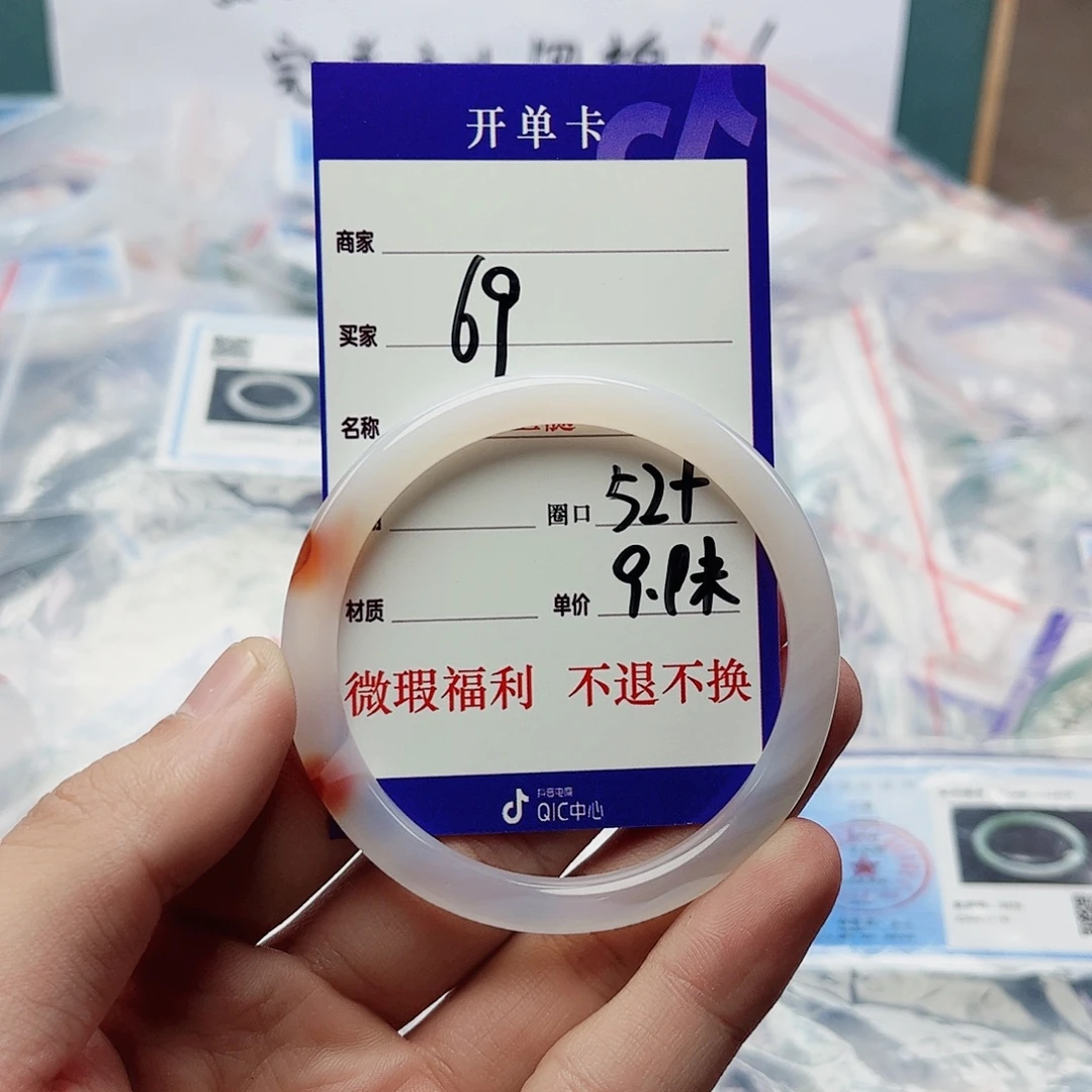 玛瑙/玉髓未镶嵌手镯