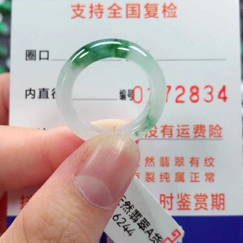 【闪购商品】未镶嵌戒指翡翠17号