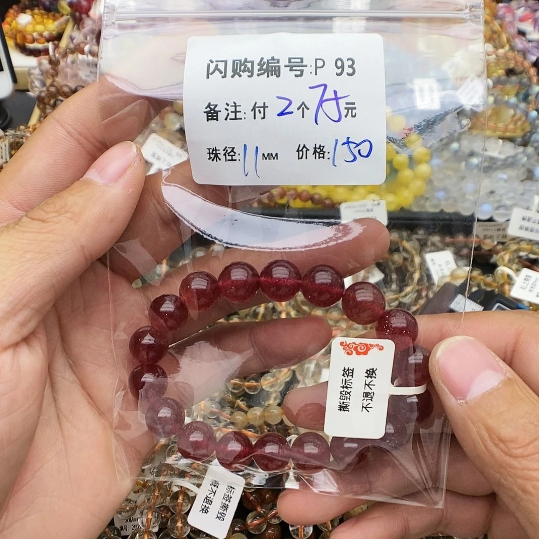 未镶嵌手链水晶?****?P93