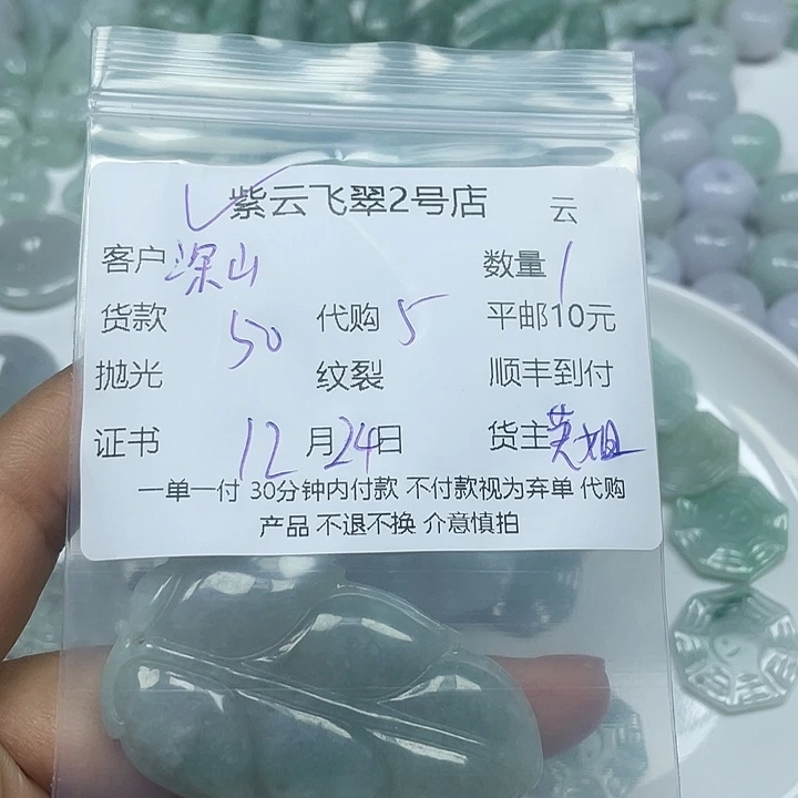 深***姐翡翠未镶嵌颈饰翡翠