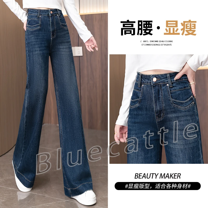 2025新款高腰阔腿牛仔裤女百搭宽松显瘦显高直筒拖地裤潮