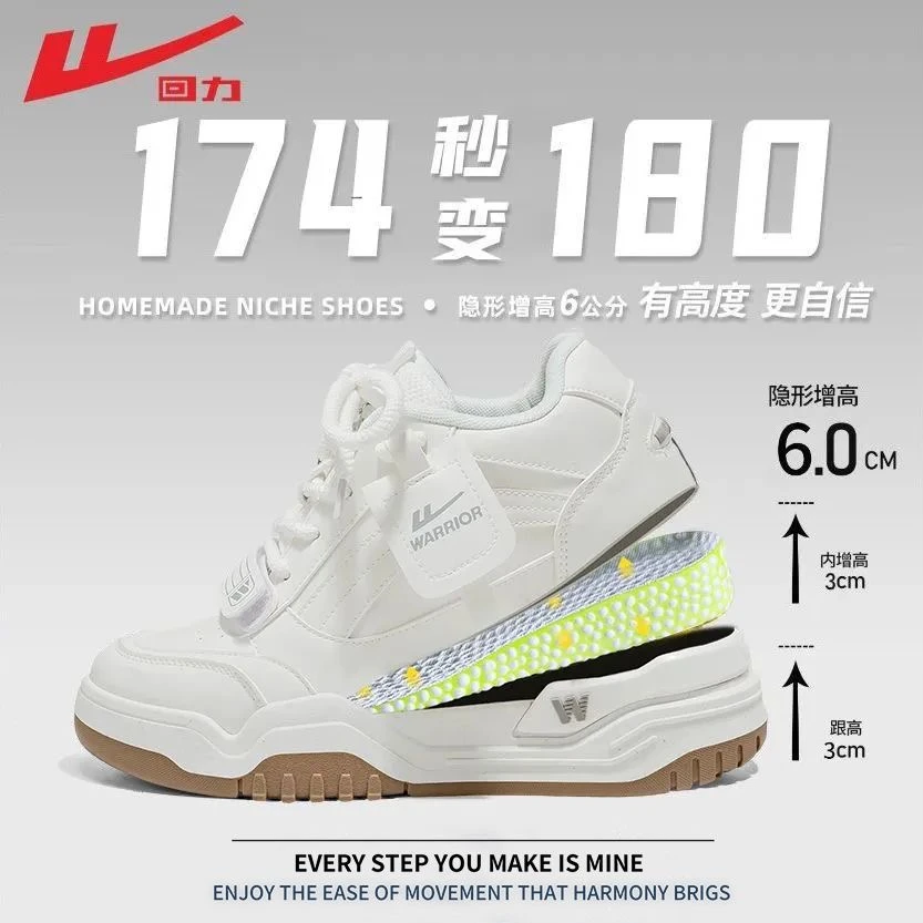 回力高帮板鞋男2025春秋季新款隐形内增高男鞋运动厚底休闲运动鞋