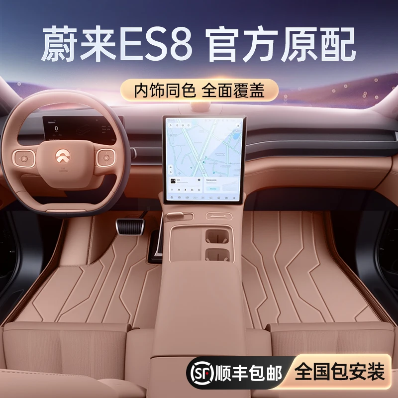 专用于蔚来ES8脚垫全包围24款六6座汽车用品内饰改装配件地毯垫