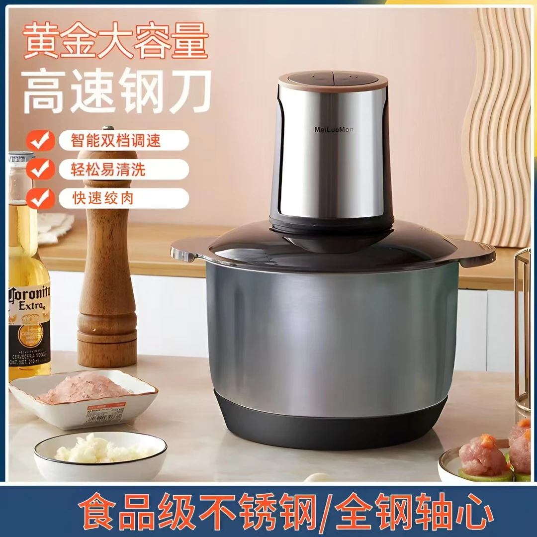 法国美罗漫/MeiLuoMan大容量多功能5L钢碗4副刀绞馅机w