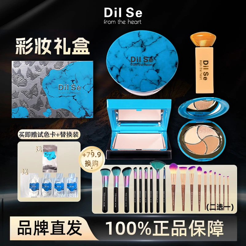 绿松石礼盒：贴贴霜+粉饼+三合一+C02+套刷