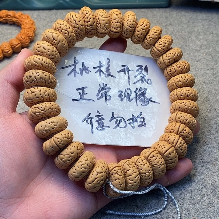 我***·吊坠桃核夹板福利价