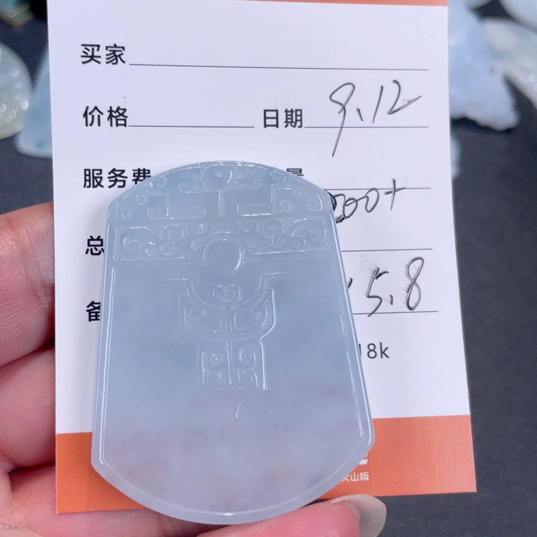 L***奇颈饰未镶嵌翡翠缅甸翡翠挂件