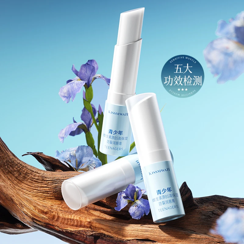 【拍一发二】KISSMWAH青少年维生素原B5高保湿防裂润唇膏-H