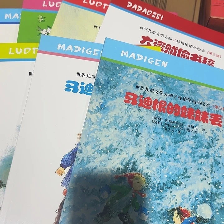 林格伦桥梁美绘版套装8本