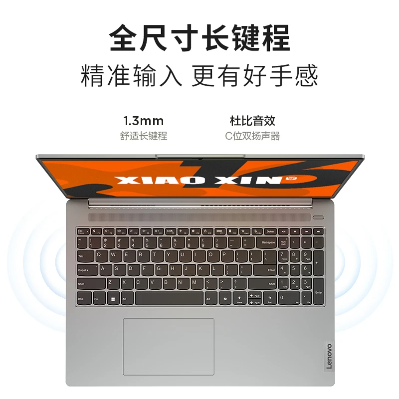 联想(Lenovo)小新16 2024款16英寸高能轻薄笔记本电脑 霜雪银