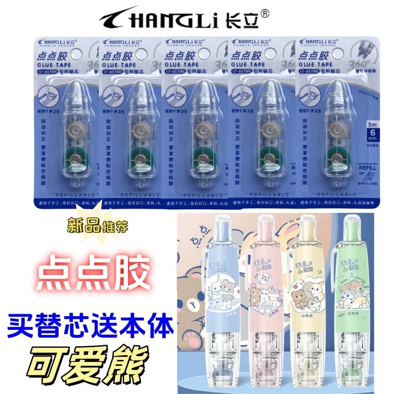 长立点点胶替芯A575RE小布点CT-545点点胶按动式可替换芯双面胶