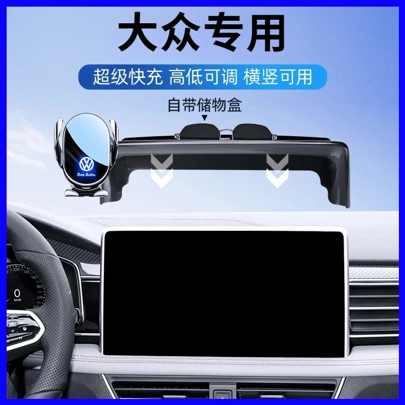 25款2024大众专用车载手机支架专车专用
