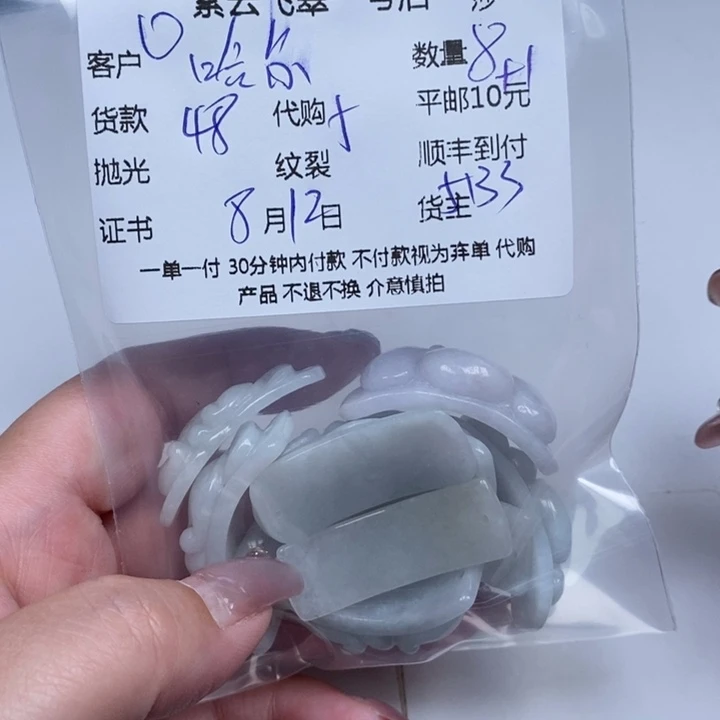 哈***行翡翠未镶嵌颈饰天然翡翠
