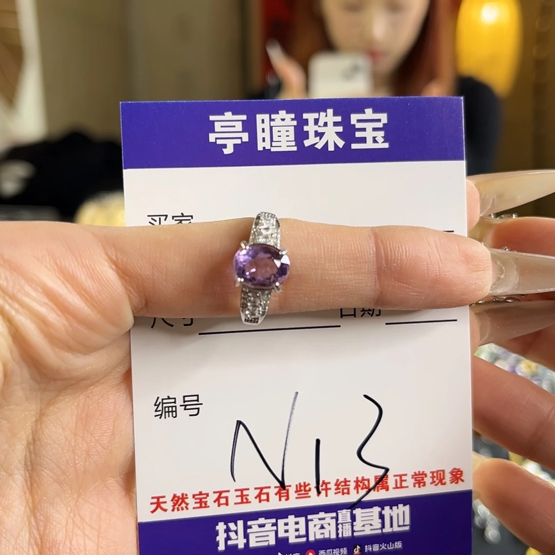 紫晶戒指银S925镶嵌?*.上新