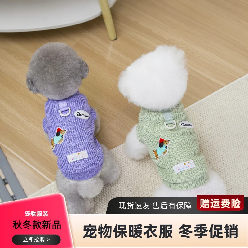 秋冬狗狗衣服可爱中小型犬宠物针织毛衣泰迪比熊保暖衣小狗衣服