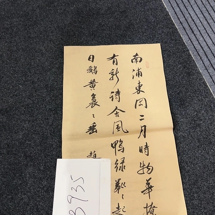 尚谷里商贸 画心一张