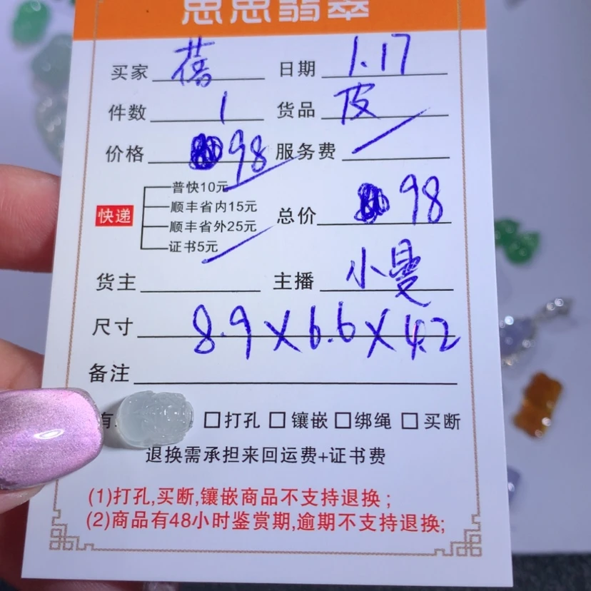 【闪购商品】翡翠颈饰未镶嵌萱貔貅