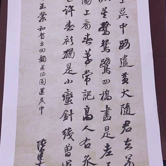 书法张建东老师书法作品